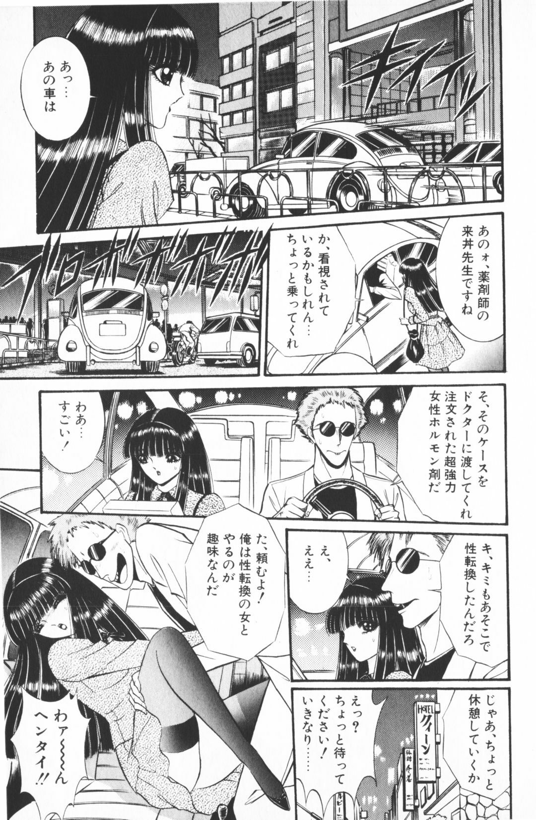 [Senno Knife] Ouma ga Horror Show 1 - Trans Sexual Special Show 1 page 31 full