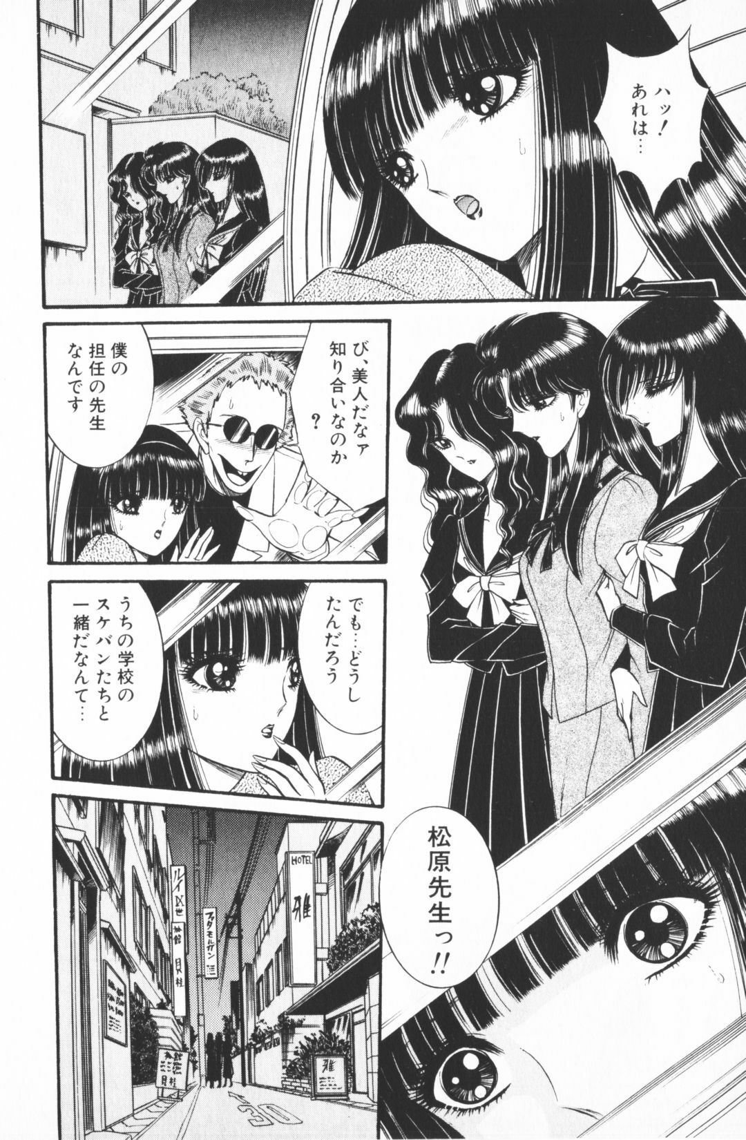 [Senno Knife] Ouma ga Horror Show 1 - Trans Sexual Special Show 1 page 32 full