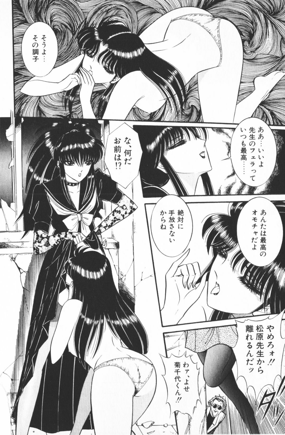 [Senno Knife] Ouma ga Horror Show 1 - Trans Sexual Special Show 1 page 36 full