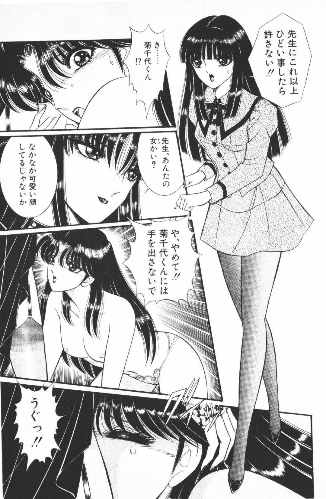 [Senno Knife] Ouma ga Horror Show 1 - Trans Sexual Special Show 1 page 37 full