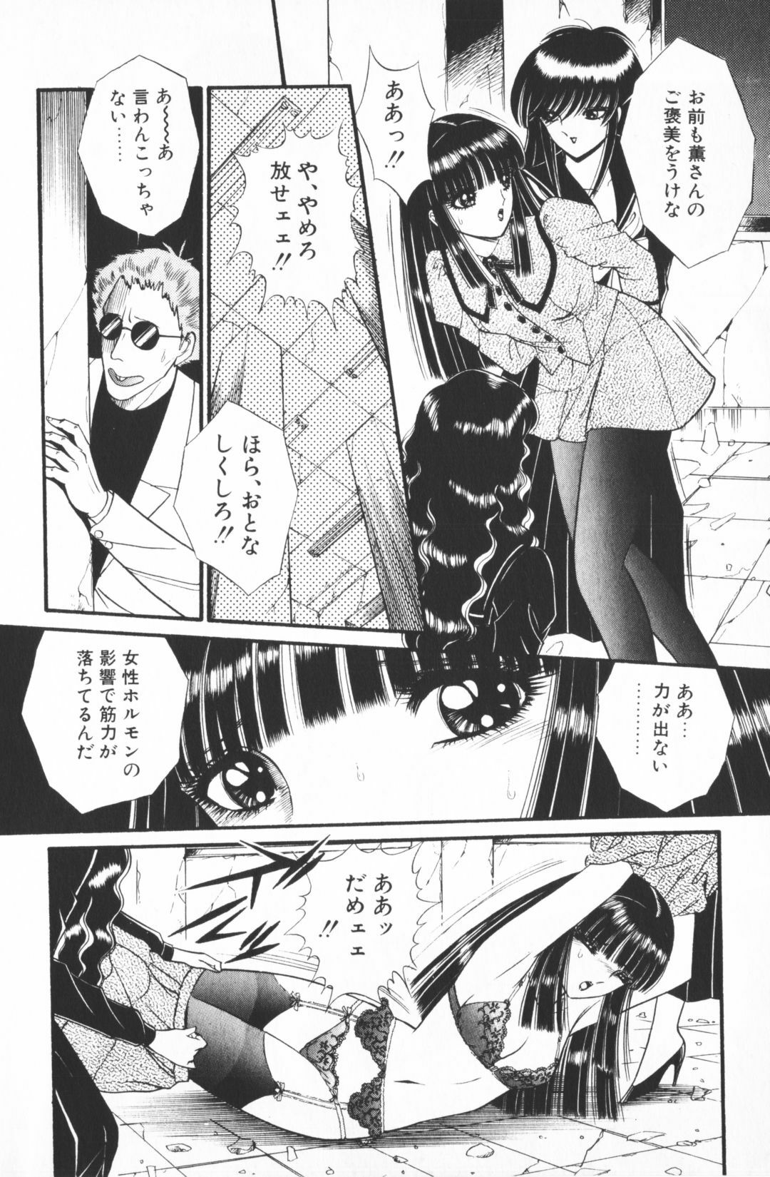 [Senno Knife] Ouma ga Horror Show 1 - Trans Sexual Special Show 1 page 38 full