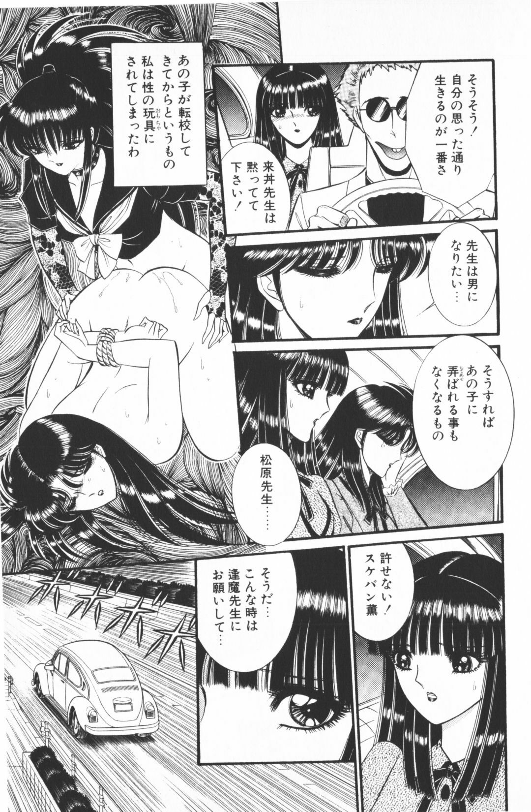 [Senno Knife] Ouma ga Horror Show 1 - Trans Sexual Special Show 1 page 43 full