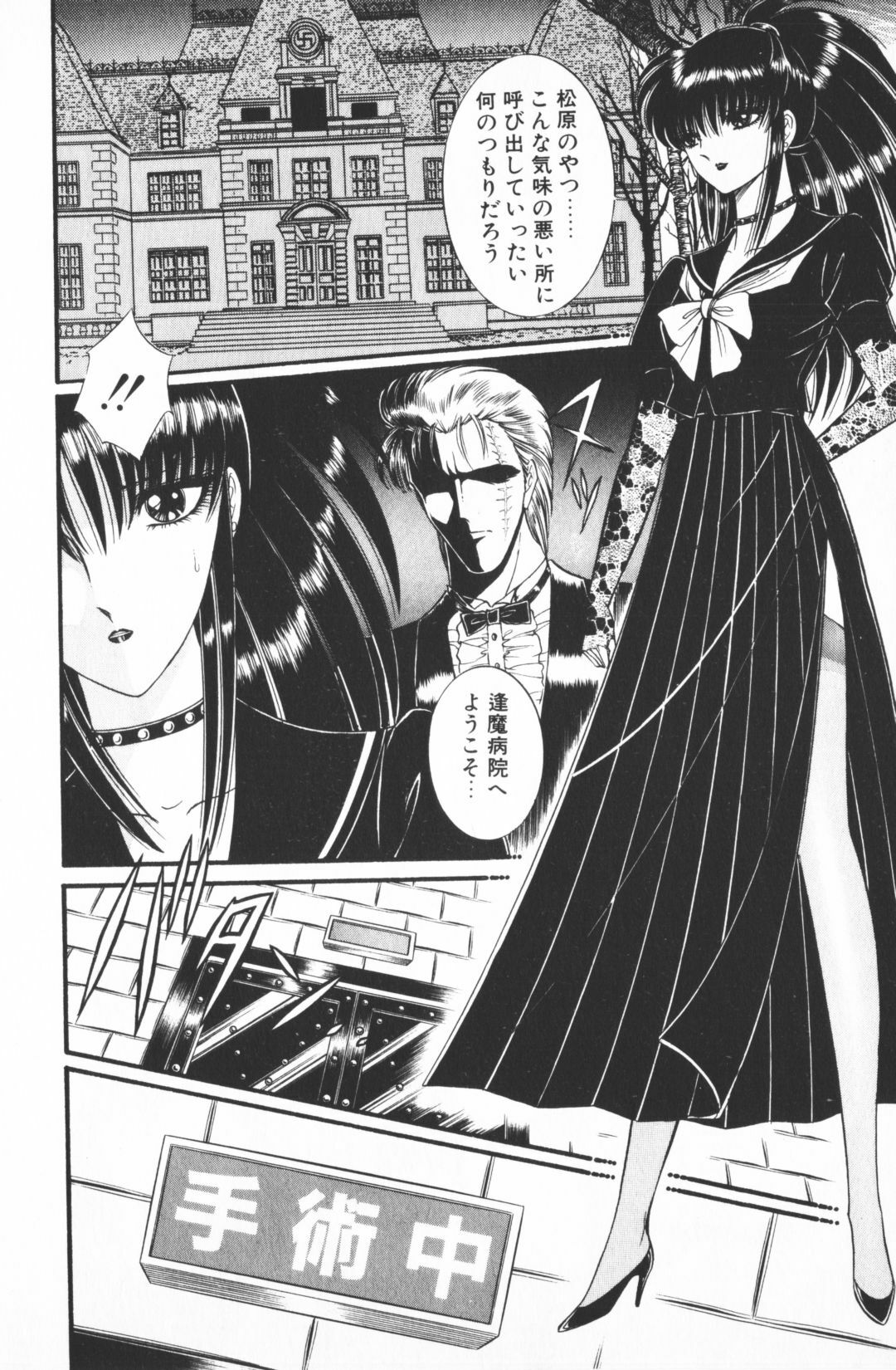 [Senno Knife] Ouma ga Horror Show 1 - Trans Sexual Special Show 1 page 44 full