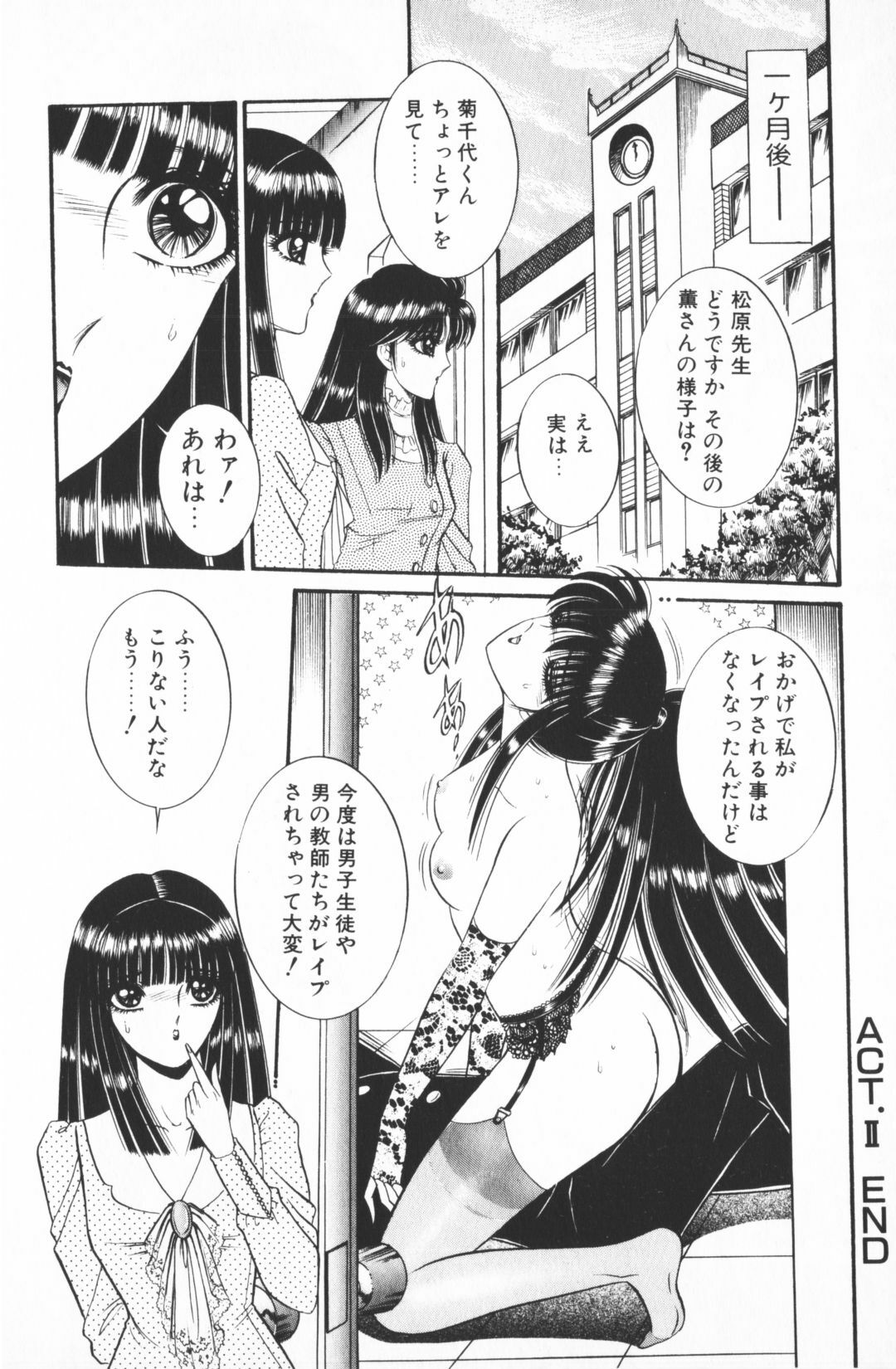 [Senno Knife] Ouma ga Horror Show 1 - Trans Sexual Special Show 1 page 48 full