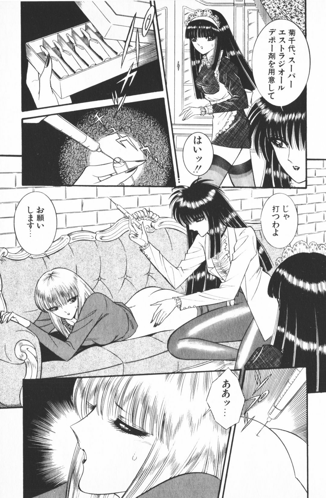 [Senno Knife] Ouma ga Horror Show 1 - Trans Sexual Special Show 1 page 53 full