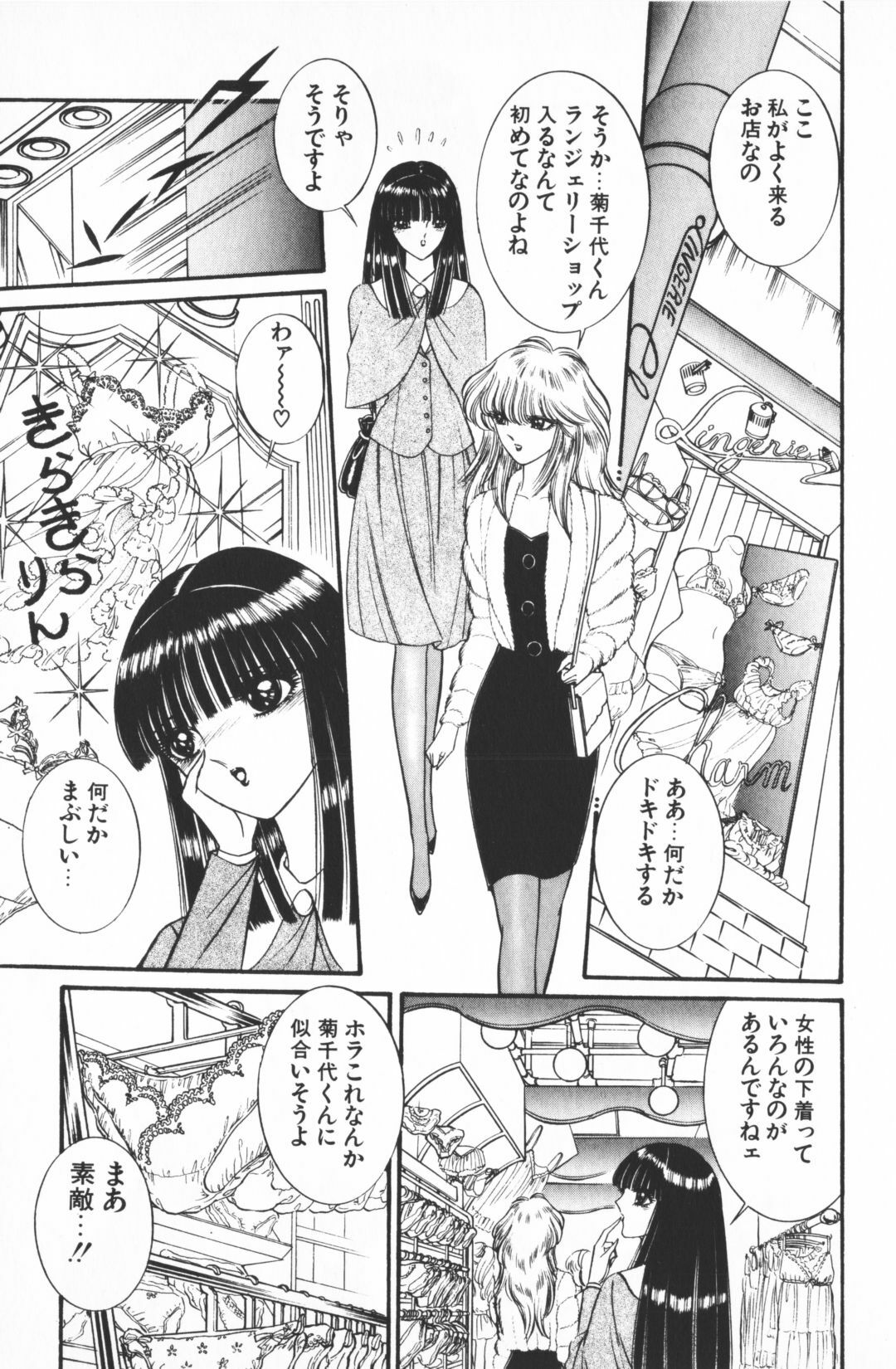 [Senno Knife] Ouma ga Horror Show 1 - Trans Sexual Special Show 1 page 55 full