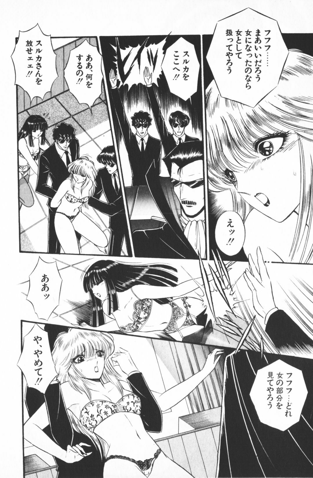 [Senno Knife] Ouma ga Horror Show 1 - Trans Sexual Special Show 1 page 62 full