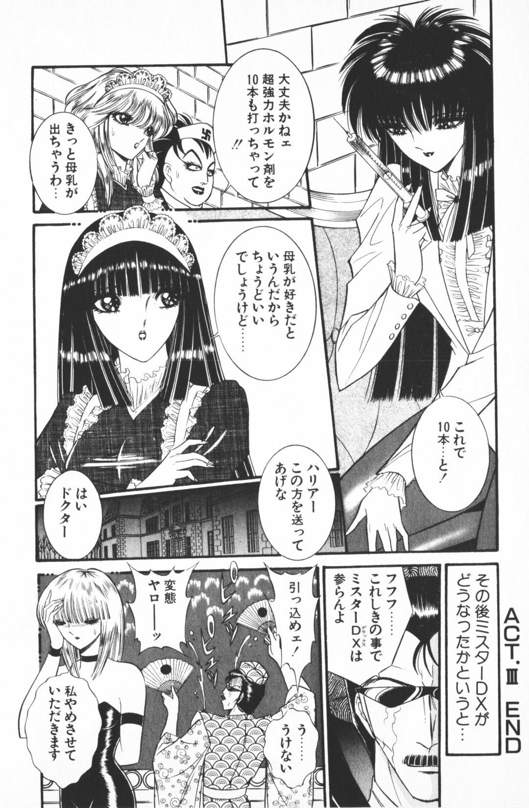 [Senno Knife] Ouma ga Horror Show 1 - Trans Sexual Special Show 1 page 72 full