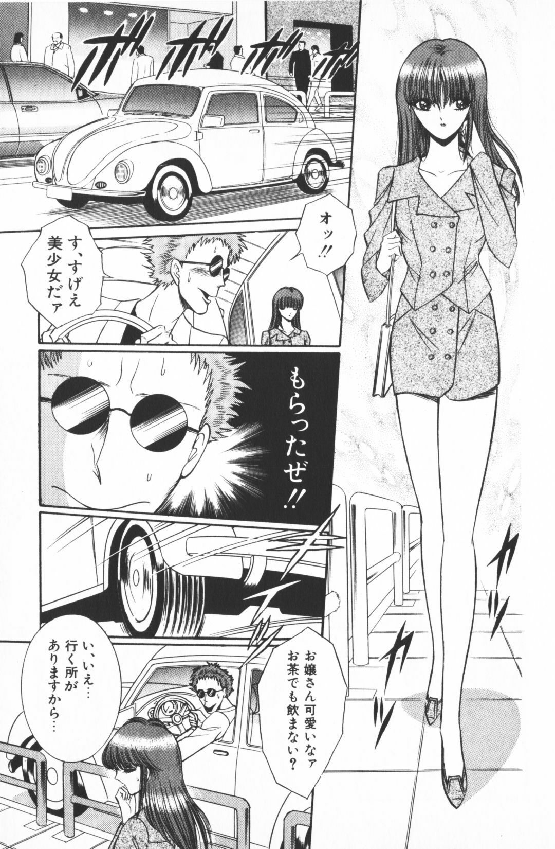 [Senno Knife] Ouma ga Horror Show 1 - Trans Sexual Special Show 1 page 75 full