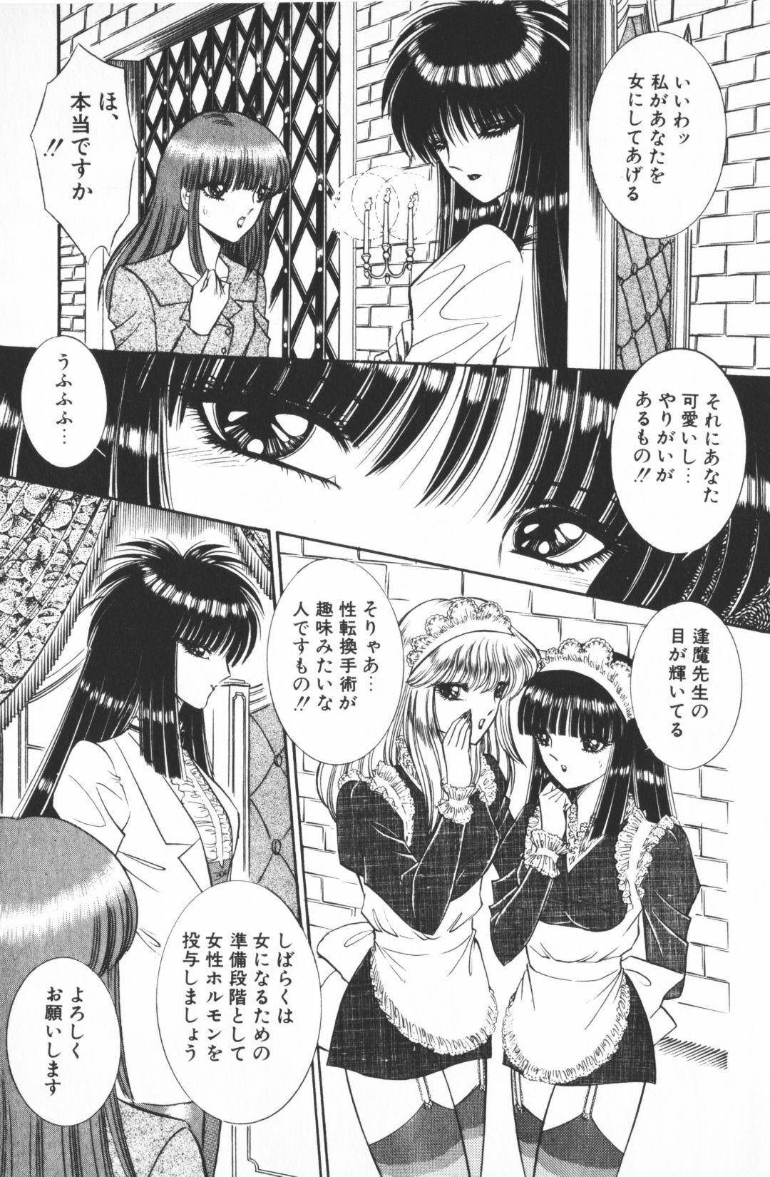 [Senno Knife] Ouma ga Horror Show 1 - Trans Sexual Special Show 1 page 81 full