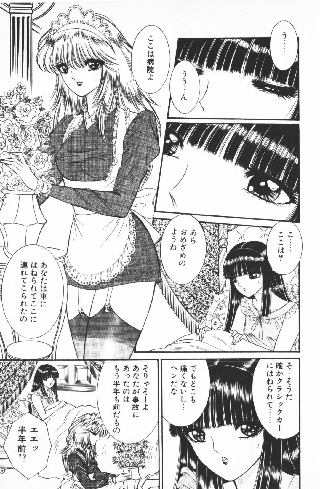 [Senno Knife] Ouma ga Horror Show 1 - Trans Sexual Special Show 1 page 9 full