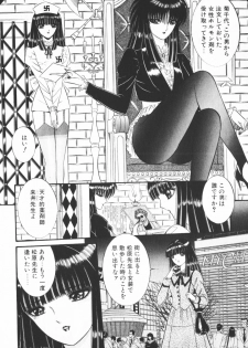 [Senno Knife] Ouma ga Horror Show 1 - Trans Sexual Special Show 1 - page 30