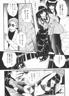 [Senno Knife] Ouma ga Horror Show 1 - Trans Sexual Special Show 1 - page 38