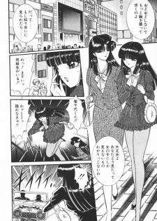 [Senno Knife] Ouma ga Horror Show 1 - Trans Sexual Special Show 1 - page 8