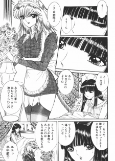 [Senno Knife] Ouma ga Horror Show 1 - Trans Sexual Special Show 1 - page 9