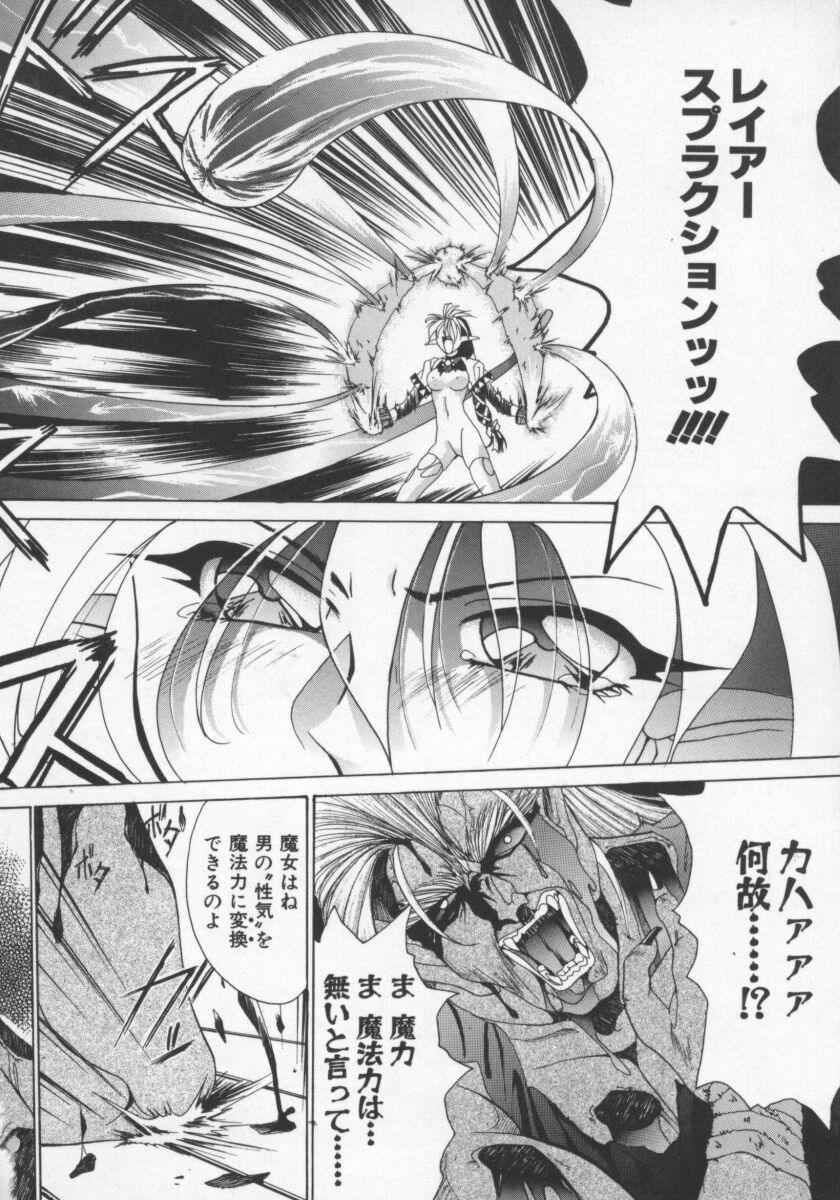 [Gabri-L] Feromone Charge! page 101 full