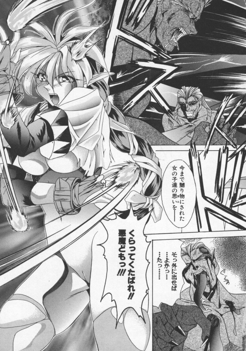 [Gabri-L] Feromone Charge! page 102 full