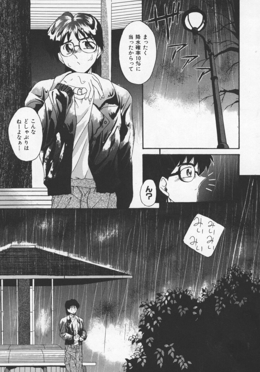 [Gabri-L] Feromone Charge! page 68 full