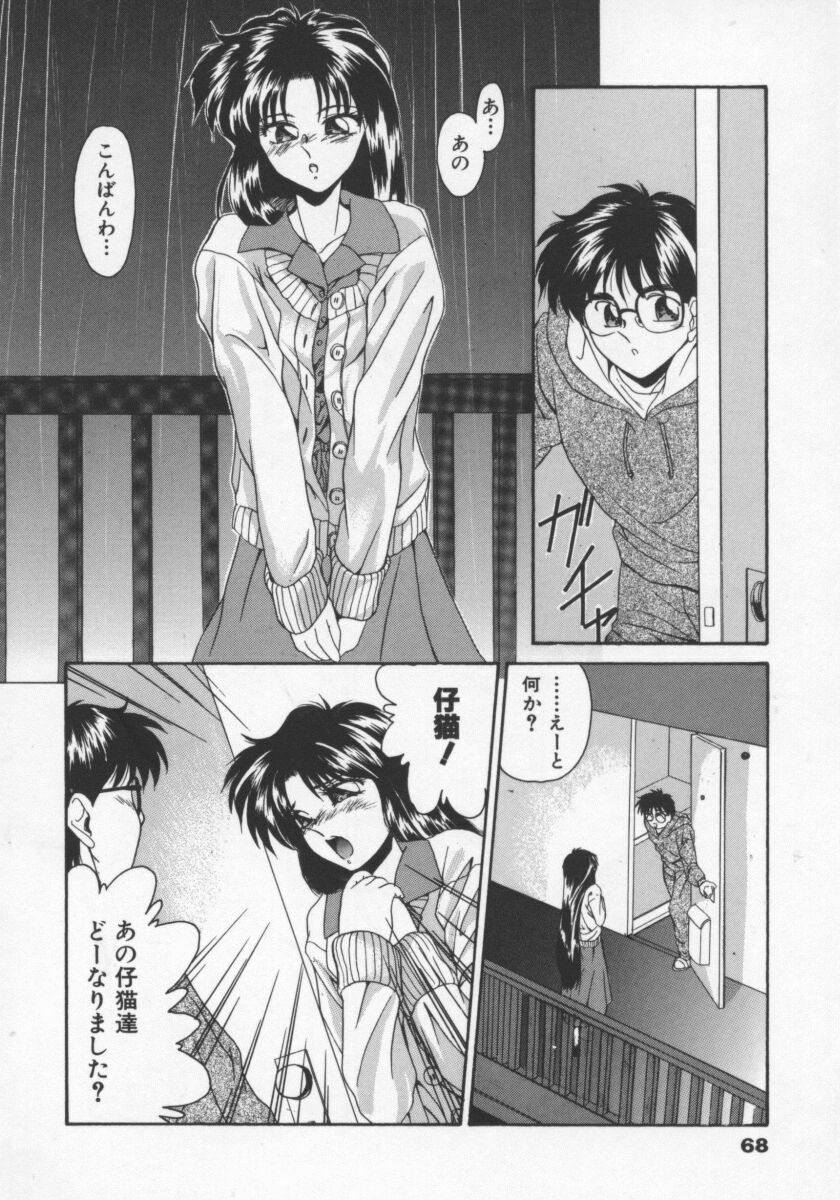 [Gabri-L] Feromone Charge! page 71 full