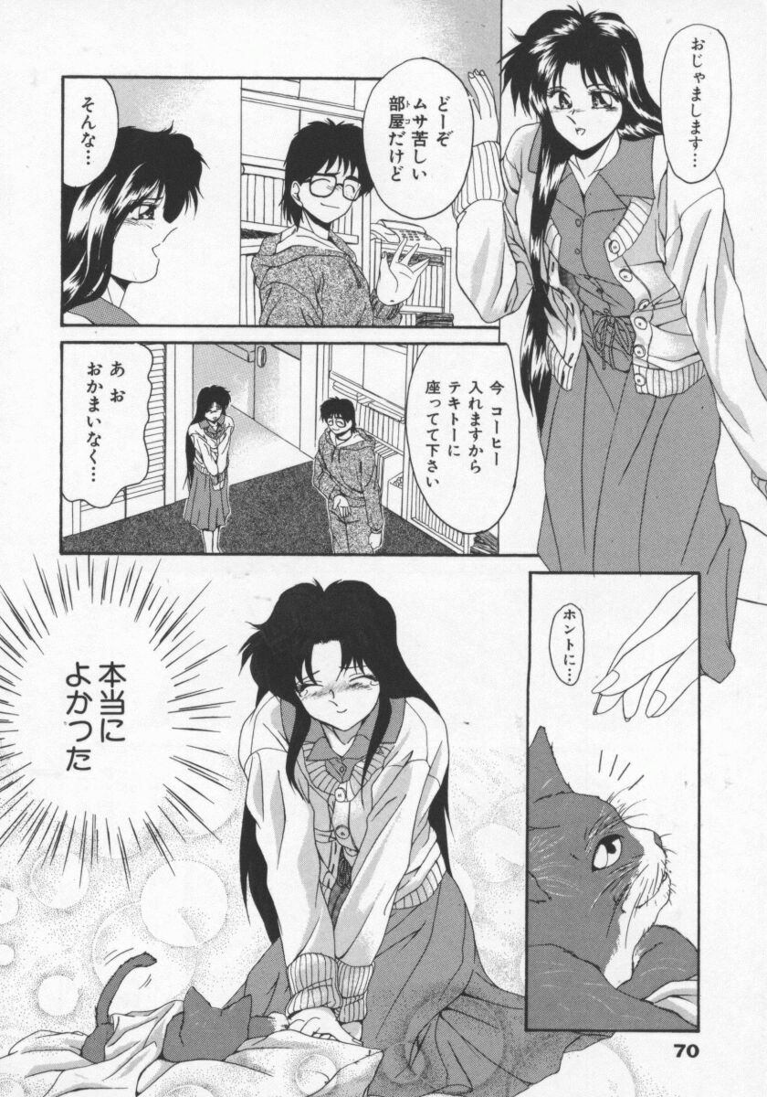 [Gabri-L] Feromone Charge! page 73 full
