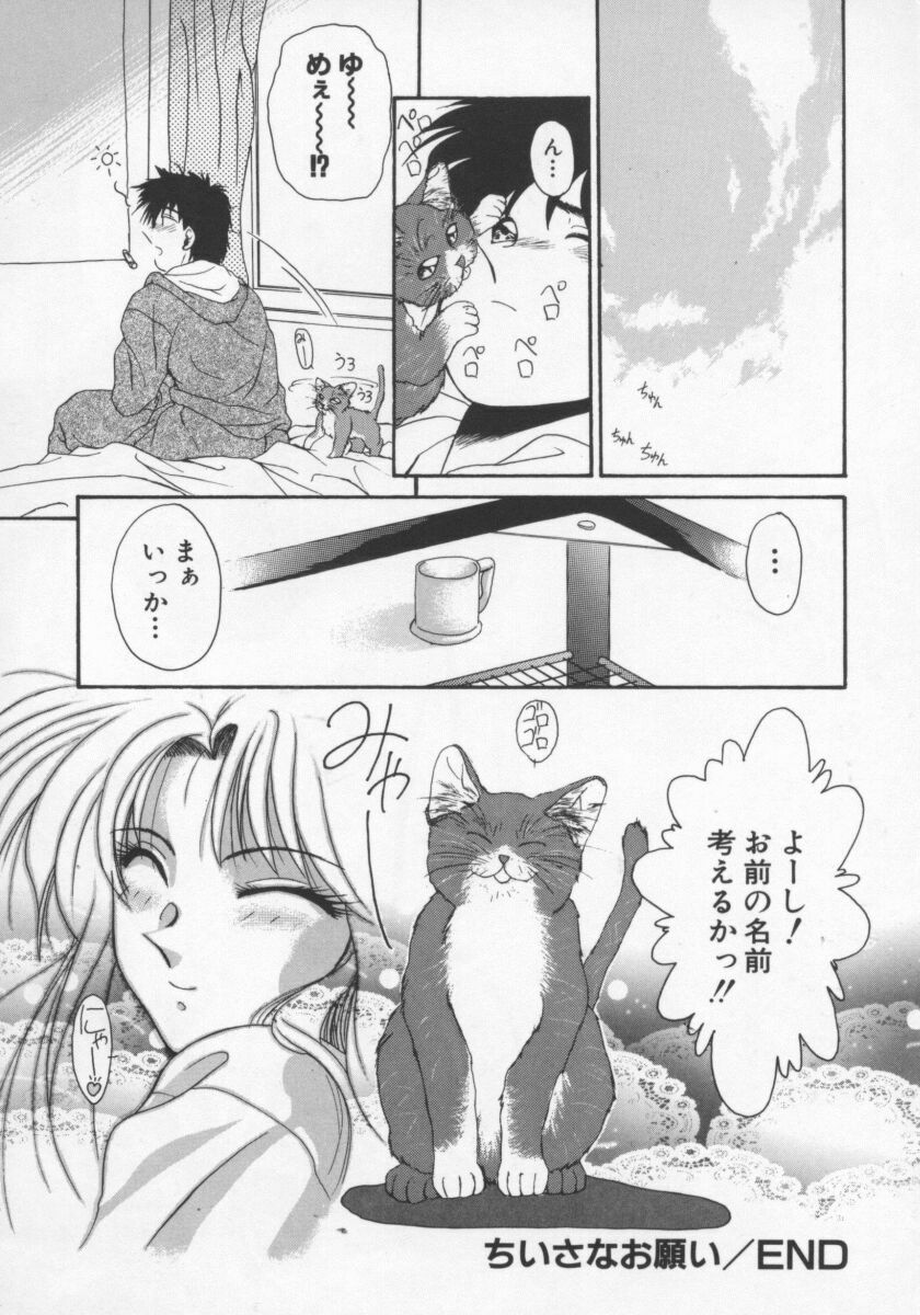 [Gabri-L] Feromone Charge! page 83 full