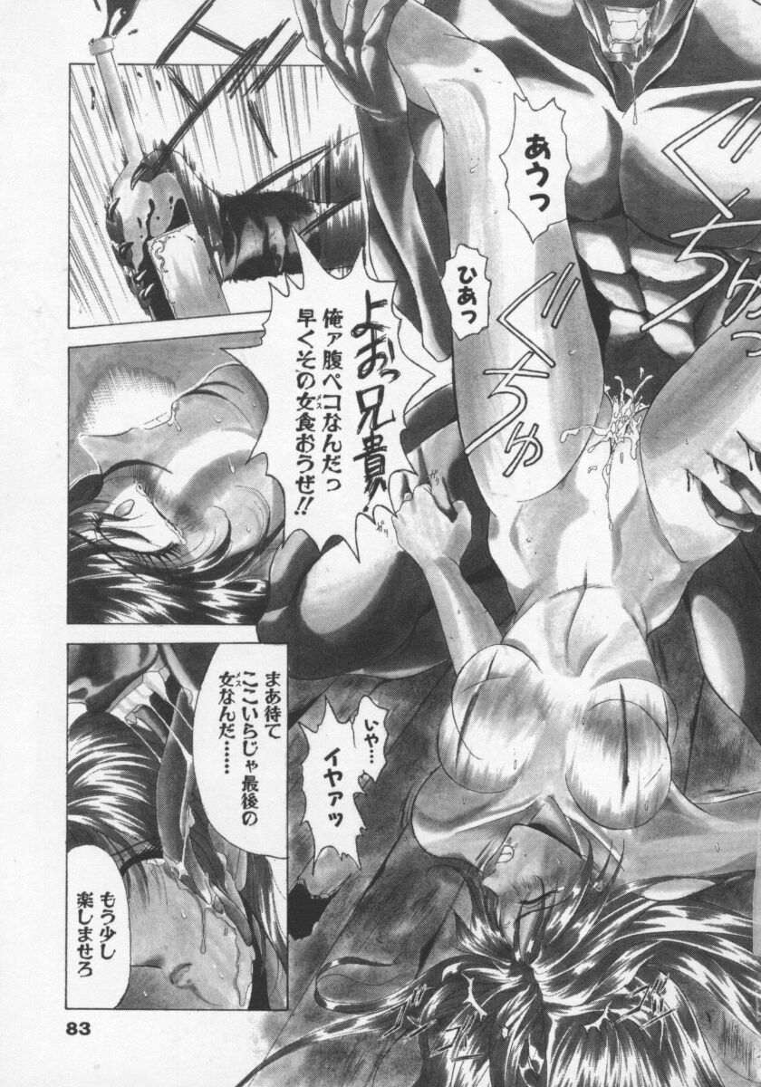 [Gabri-L] Feromone Charge! page 86 full