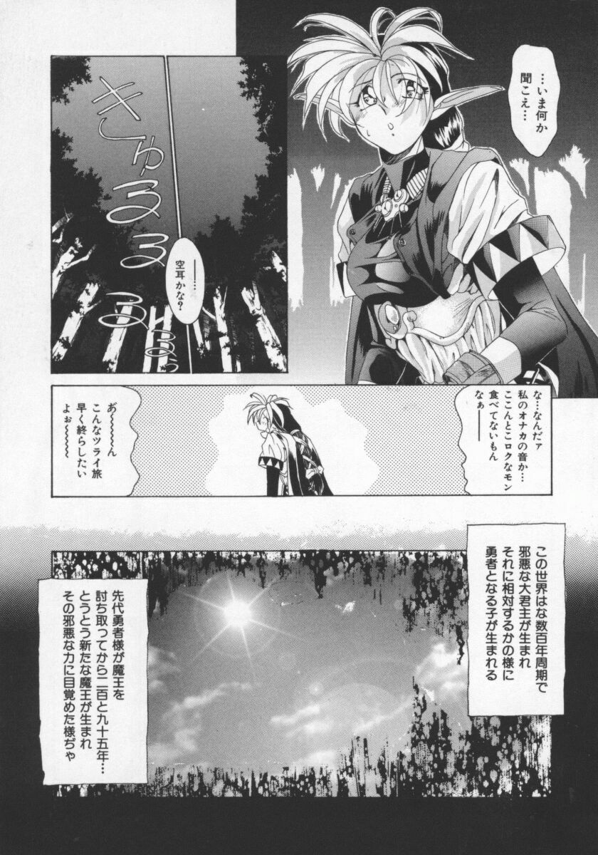 [Gabri-L] Feromone Charge! page 88 full