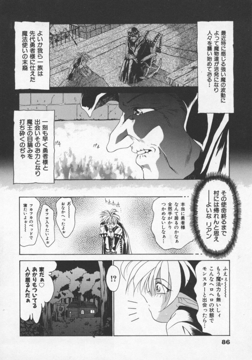 [Gabri-L] Feromone Charge! page 89 full
