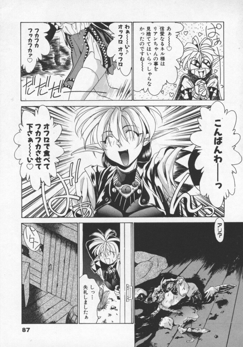 [Gabri-L] Feromone Charge! page 90 full