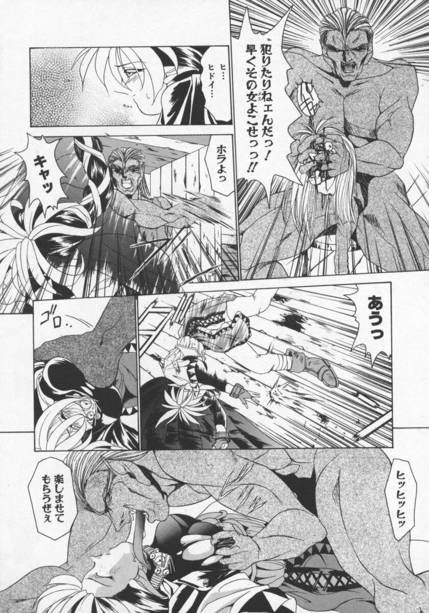 [Gabri-L] Feromone Charge! page 92 full