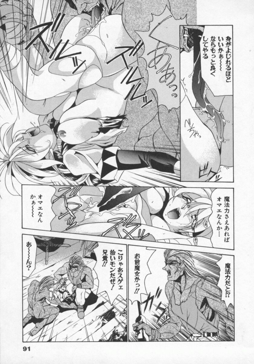 [Gabri-L] Feromone Charge! page 94 full