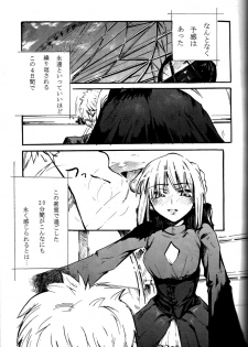 (C71) [DDT (Itachi)] OUVERTURE (Fate/hollow ataraxia) - page 5