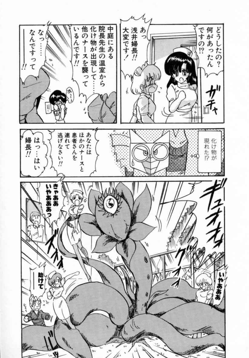 [Kamitou Masaki] Seirei Tokusou Fairy Saver [vs. Hen] page 104 full