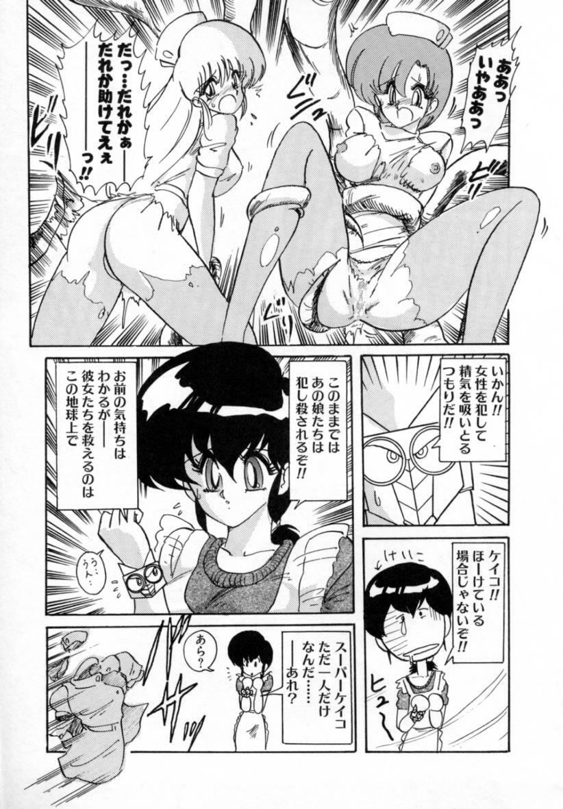 [Kamitou Masaki] Seirei Tokusou Fairy Saver [vs. Hen] page 106 full