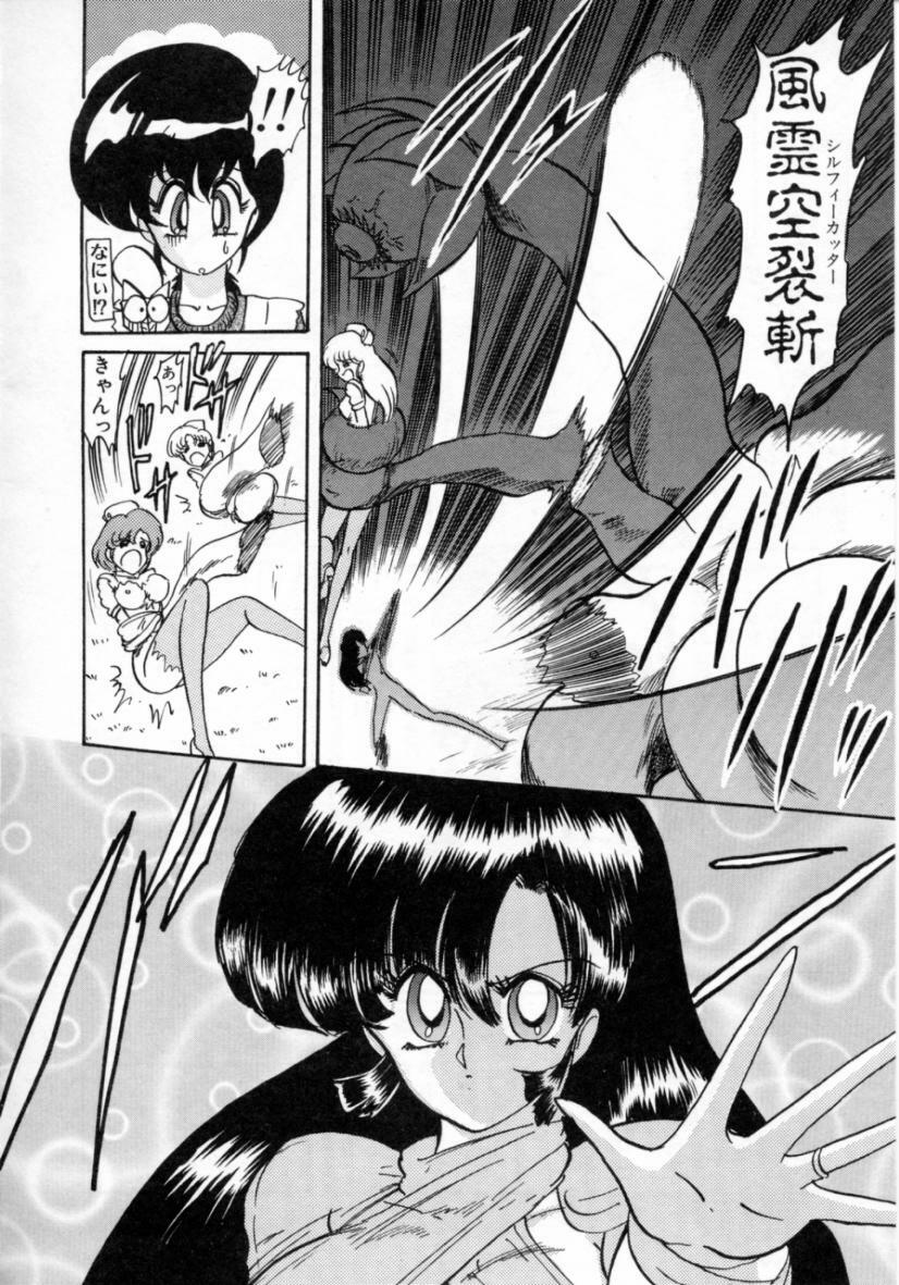 [Kamitou Masaki] Seirei Tokusou Fairy Saver [vs. Hen] page 107 full