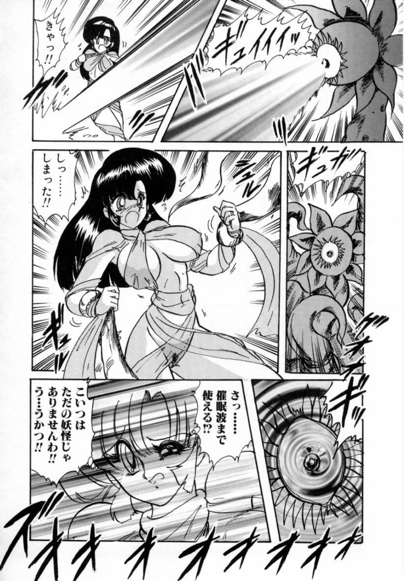 [Kamitou Masaki] Seirei Tokusou Fairy Saver [vs. Hen] page 109 full