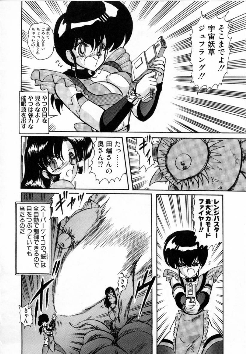 [Kamitou Masaki] Seirei Tokusou Fairy Saver [vs. Hen] page 113 full