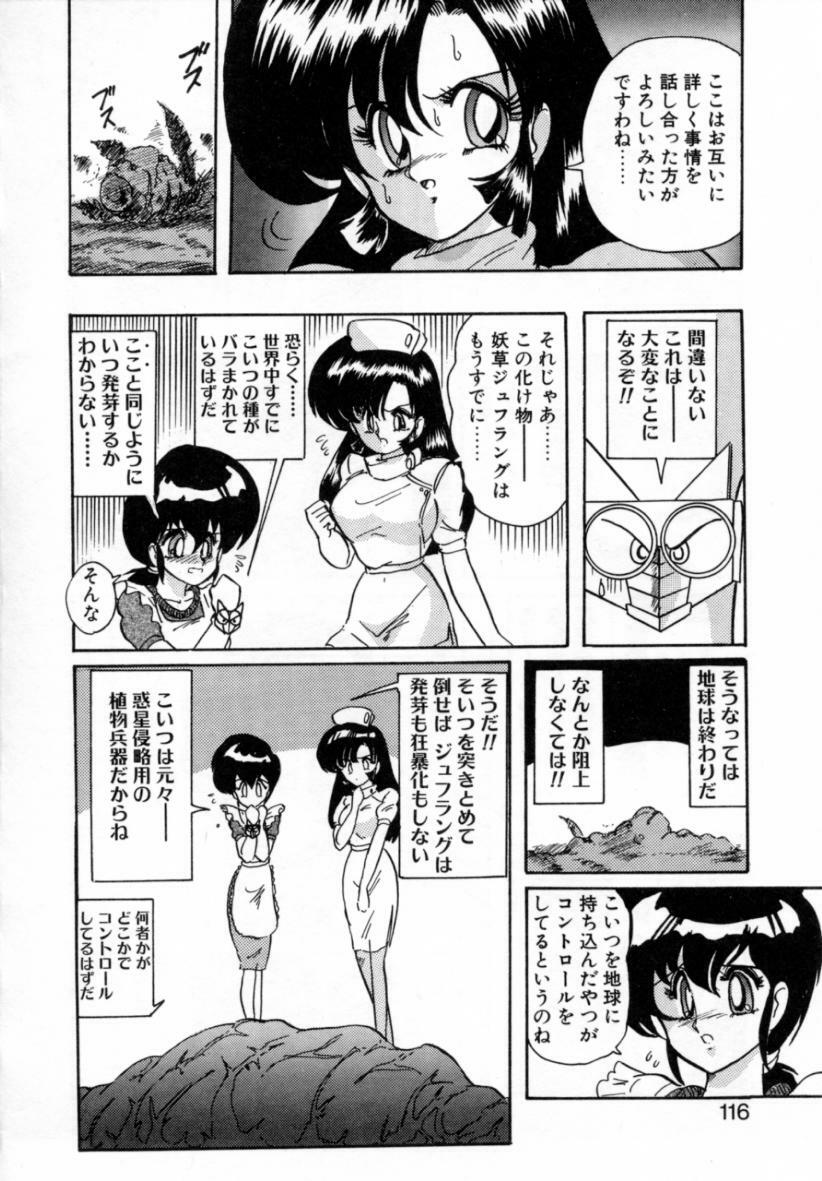 [Kamitou Masaki] Seirei Tokusou Fairy Saver [vs. Hen] page 115 full