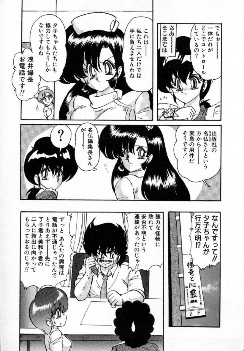 [Kamitou Masaki] Seirei Tokusou Fairy Saver [vs. Hen] page 116 full