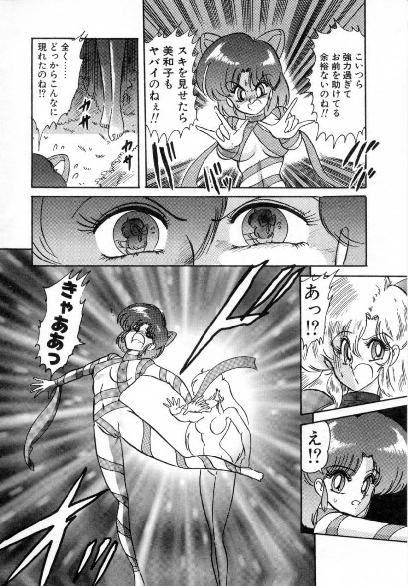 [Kamitou Masaki] Seirei Tokusou Fairy Saver [vs. Hen] page 119 full