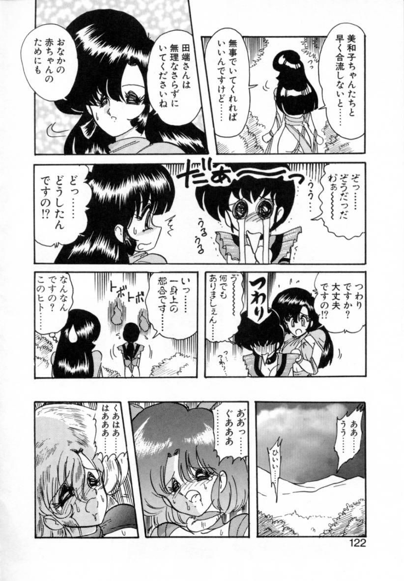 [Kamitou Masaki] Seirei Tokusou Fairy Saver [vs. Hen] page 121 full