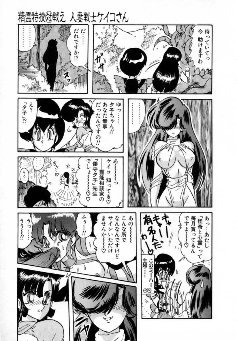 [Kamitou Masaki] Seirei Tokusou Fairy Saver [vs. Hen] page 126 full