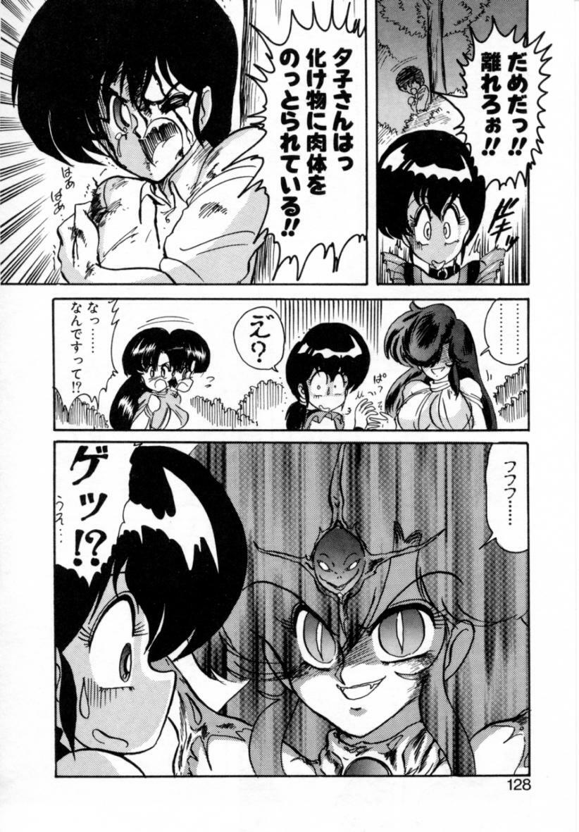 [Kamitou Masaki] Seirei Tokusou Fairy Saver [vs. Hen] page 127 full