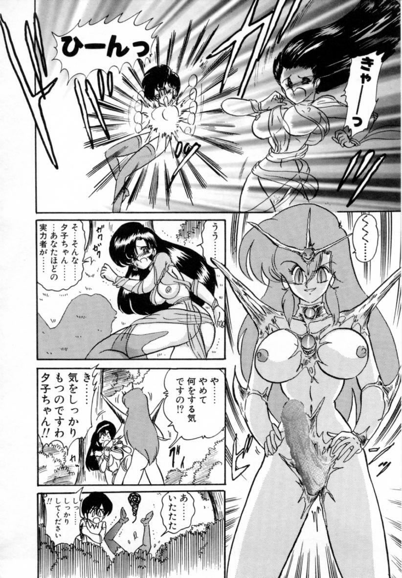 [Kamitou Masaki] Seirei Tokusou Fairy Saver [vs. Hen] page 129 full