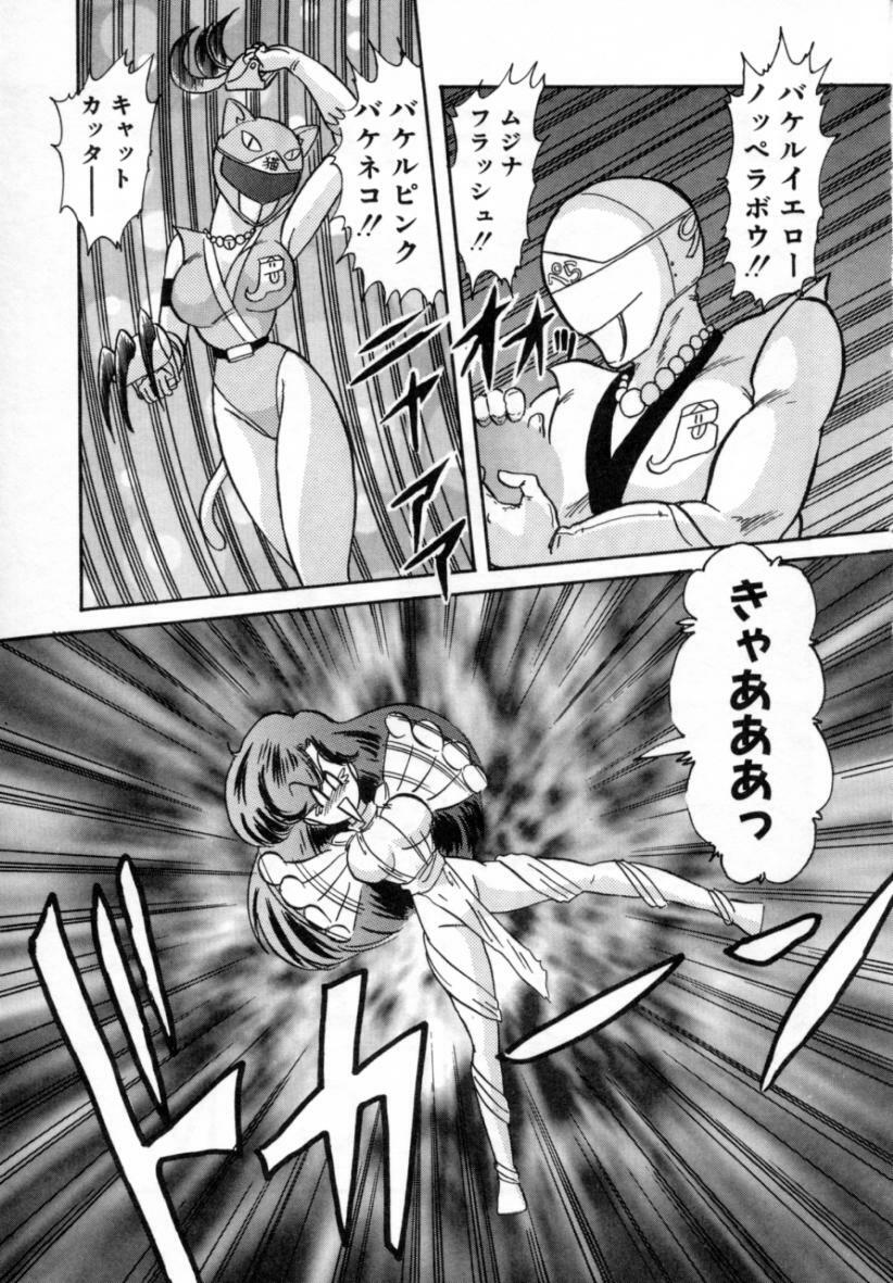 [Kamitou Masaki] Seirei Tokusou Fairy Saver [vs. Hen] page 13 full