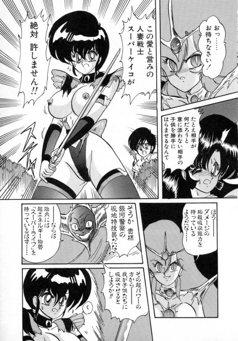 [Kamitou Masaki] Seirei Tokusou Fairy Saver [vs. Hen] page 134 full
