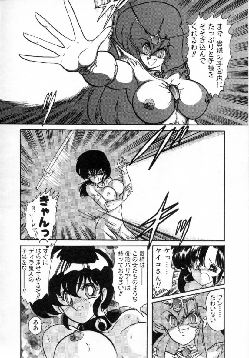 [Kamitou Masaki] Seirei Tokusou Fairy Saver [vs. Hen] page 135 full