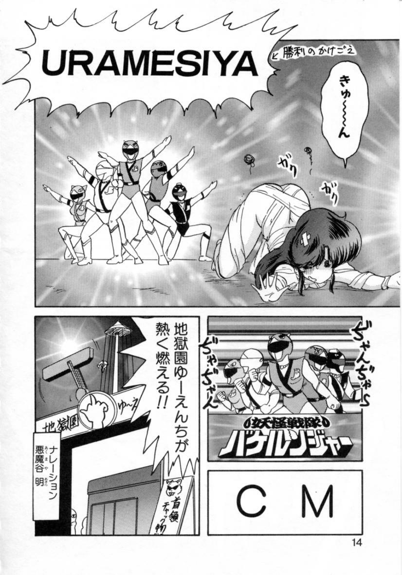 [Kamitou Masaki] Seirei Tokusou Fairy Saver [vs. Hen] page 14 full