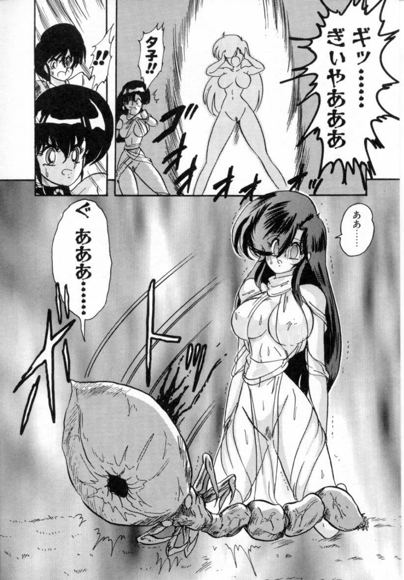 [Kamitou Masaki] Seirei Tokusou Fairy Saver [vs. Hen] page 143 full