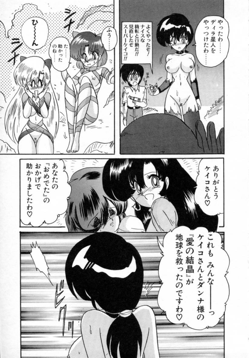 [Kamitou Masaki] Seirei Tokusou Fairy Saver [vs. Hen] page 144 full